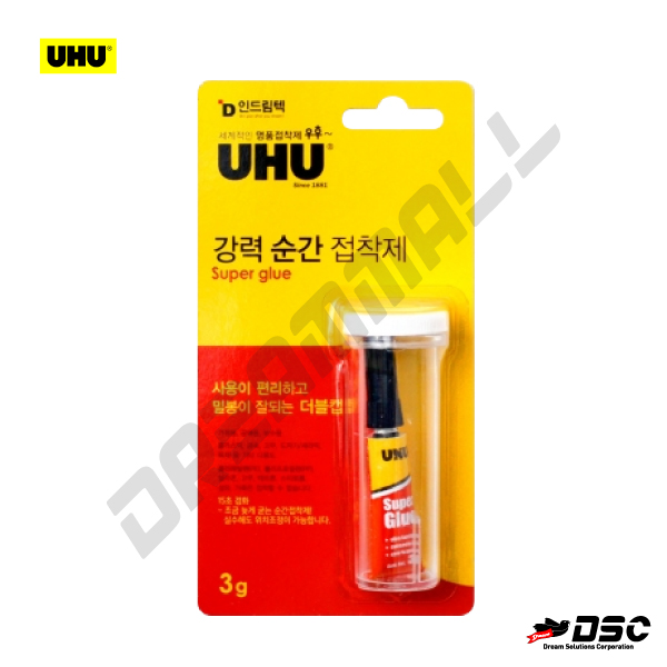 [UHU] 우후/강력순간접착제 (UHU/SUPER GLUE) 3gr Tube/Blister Pack