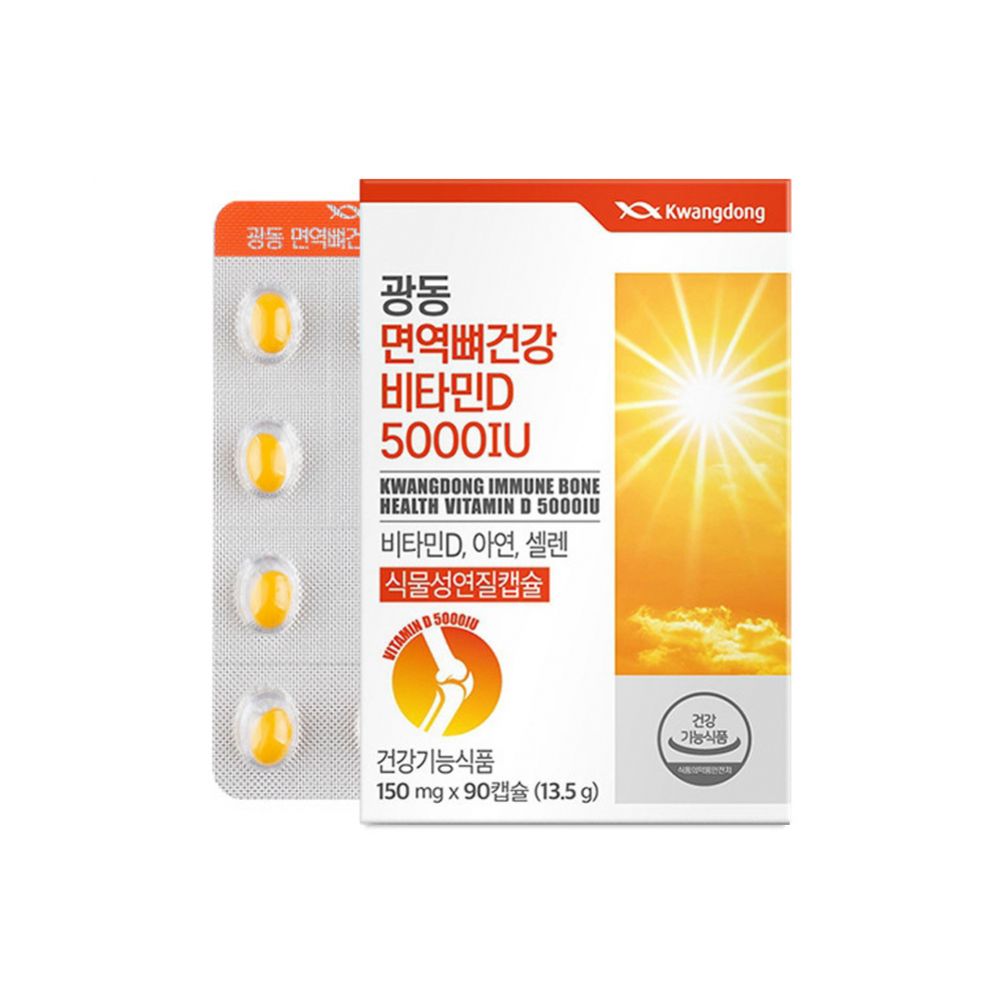 [광동] 20772 [HS]광동 면역뼈건강 비타민D 5000IU (150mgx90캡슐)