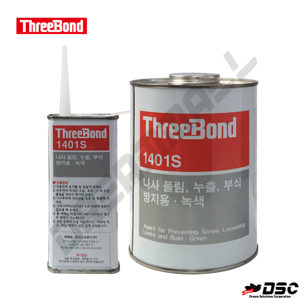 [THREE BOND] TB1401S (쓰리본드 TB1401S/나사풀림,누출,부식방지/녹색) 1kg/CAN