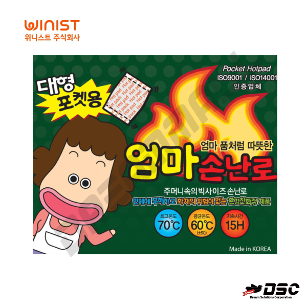 [위니스트] 엄마손난로 대형 포켓용 15시간지속 찜질팩 핫팩 160g 10개입